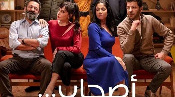 “أصحاب ولا أعز” تريند الـ 24 ساعة الماضية .