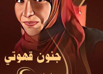 أيا ياحبيب العمر