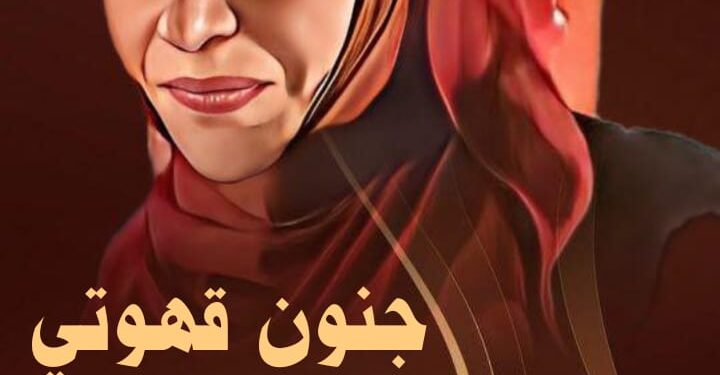 أيا ياحبيب العمر