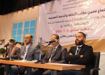 اجتماع منسق  ديوان وزارة الثقافة والتنمية المعرفية بالمنطقة الشرقية بالسادة مديري مكاتب الثقافة والتنمية المعرفية ببلديات المنطقة الشرقية