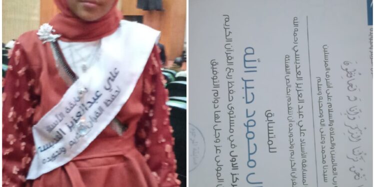 الأزهري يكرم ابتهال بنت قرية الدبابيه لحصولها علي المركز الأول في حفظ القرآن بالأقصر
