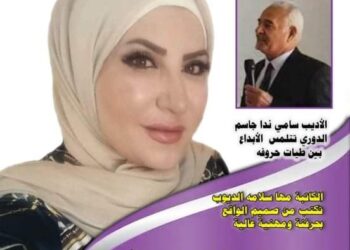 صدور العدد السابع مجلة البنفسج للثقافة والفنون