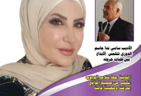 صدور العدد السابع مجلة البنفسج للثقافة والفنون