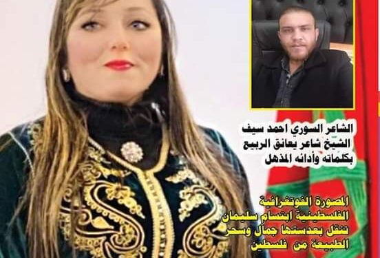 صدور العدد الثامن مجلة البنفسج للثقافة والفنون