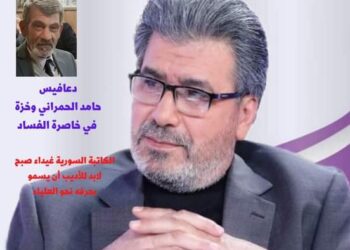 صدور العدد التاسع مجلة البنفسج للثقافة والفنون