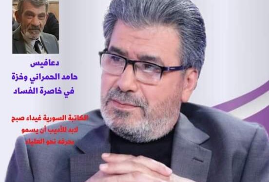 صدور العدد التاسع مجلة البنفسج للثقافة والفنون