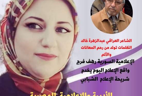 صدور العدد العاشر مجلة البنفسج للثقافة والفنون العراق