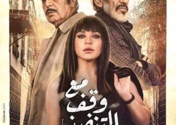 مع وقف التنفيذ