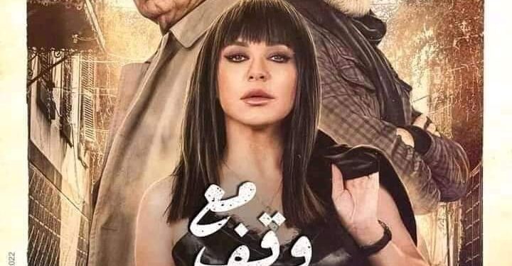 مع وقف التنفيذ