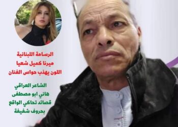 صدور العدد الحادى عشر مجلة البنفسج للثقافة والفنون