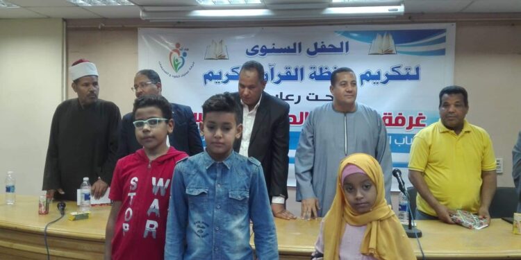 الحفل السنوي الاول لتكريم حفظة القران الكريم لغرفة عمليات الطود والعديسات بالأقصر