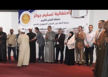حزب الشعب الجمهوري أمانة الأقصر يكرم حفظة القرآن