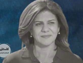 نقابة الصحفيين والإعلاميين الليبيين تدين جريمة الاغتيال  الصحفية الفلسطينية شيرين أبو عاقلة