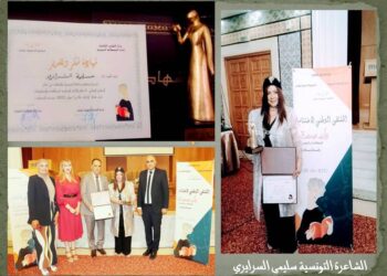 فراشة الشعر التونسي سليمى السرايري …. تتوج كرائدة من (مبدعات البلاد)