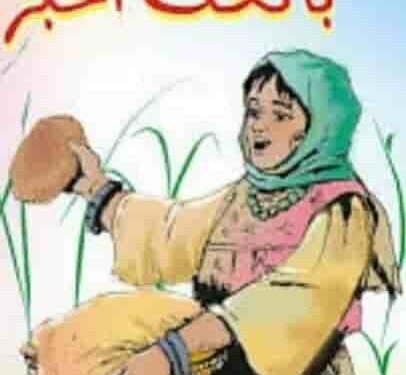 بائعة الخبز