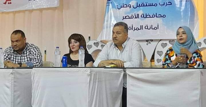 مستقبل وطن أمانة الأقصر ينظم ندوة لذوي الهمم بعنوان ” تقدر ‘” .