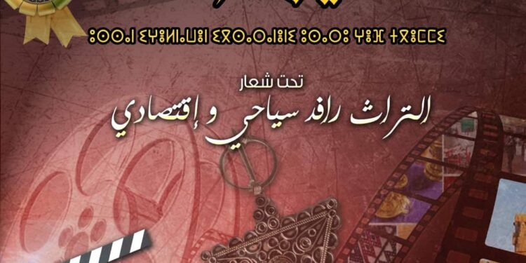 بيان صحفي انطلاق فعاليات الأيام الوطنية لفيلم التراث بالجزائر في طبعته الثانية