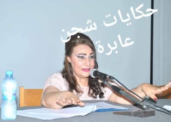 من ديوان فانتازيا.قصيدة حكايات شجن عابرة