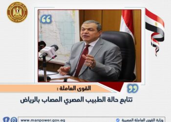 القوي العاملة …تتابع إصابة الطبيب المصري ب3 طلقات نارية في السعودية