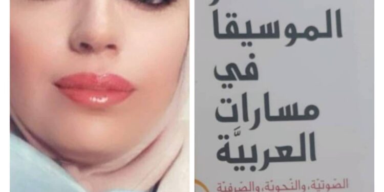 Music effect From the book of