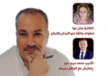 صدرو العدد الخامس عشر من مجلة البنفسج للثقافة والفنون