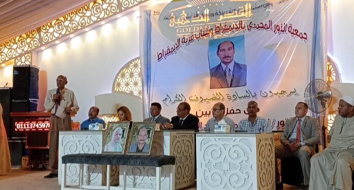 جمعية النور المحمدي بالديمقراط تنظم حفل قرٱني ترحما علي روح د. حسين عبدالنعيم