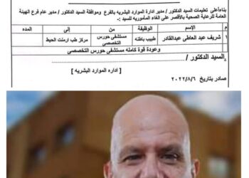 عودة د. شنقير لمستشفي حورس بأرمنت اضافة كبيرة لقسم الباطنه .