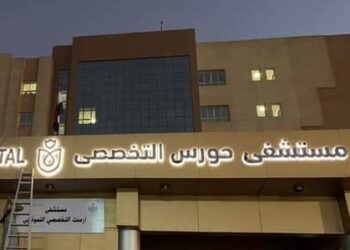 الإنتهاء من إجراء 1147 عملية جراحية متنوعه بمستشفى حورس بالأقصر خلال شهر أغسطس