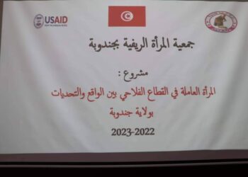 جمعية المرأة الريفية بولاية جندوبة تطلق مشروعها الجديد متابعة الأسعد الحرزي