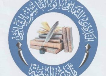 لجوائز  المغاربية  محمد العروسي المطوي  لفنّ القصّ ونقده (الدورة الأولى)