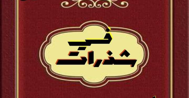 قراءة في قائيات الدكتور حمد حاجي  بقلم الشاعرة فائزة بنمسعود