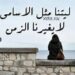 صغيرتي… للكاتبة .كريمة السيد