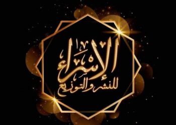 مبادرة الكاتبة اسراء احمد البكرى للنشر وتشجيع الكتاب على الكتابة