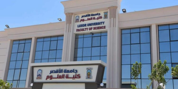 مجلس الوزراء يوافق على إنشاء كلية العلوم جامعة الأقصر
