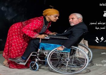 قراءة في مسرحية “سوناتا الرّوح”