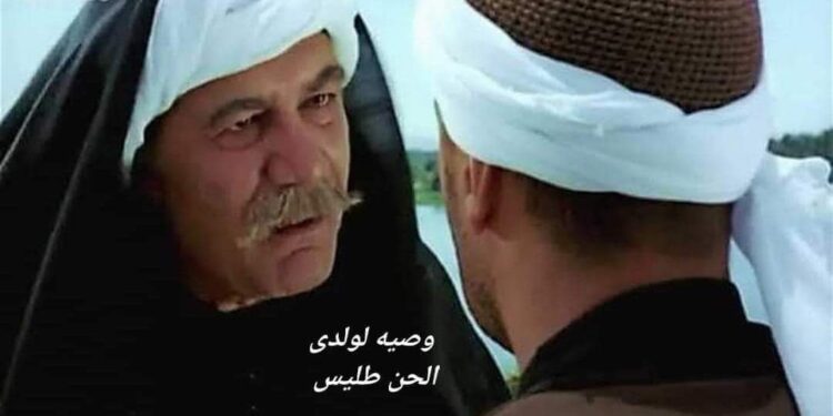 وصية لولدي بقلم الشاعر الحن طليس