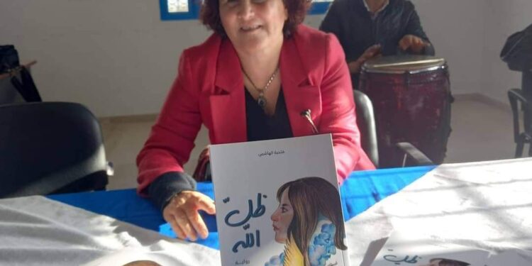 الكاتبة والروائية فتحية هاشمي توقع روايتها ” ظل الله”