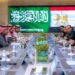 وزير التجارة والصناعة… يبحث المسؤولين السعوديين سبل الارتقاء بالعلاقات الإقتصادية المشتركة