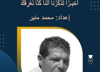 تونس:الدورة 12 لـ”مهرجان قافلة المحبّة”تحتفي بالاداب والفنون المغاربية