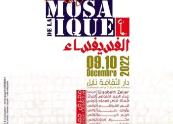 معرض دولي للفسيفساء بدار الثقافة بنابل