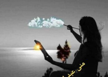 شَمس الإعدام …