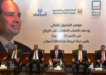 محافظ أسوان يشهد إحتفالية مبادرة البنك الزراعى المصرى لتسليم أجهزة كهربائية ومعمرة لـ 100 شاب وفتاة من المقبلين على الزواج