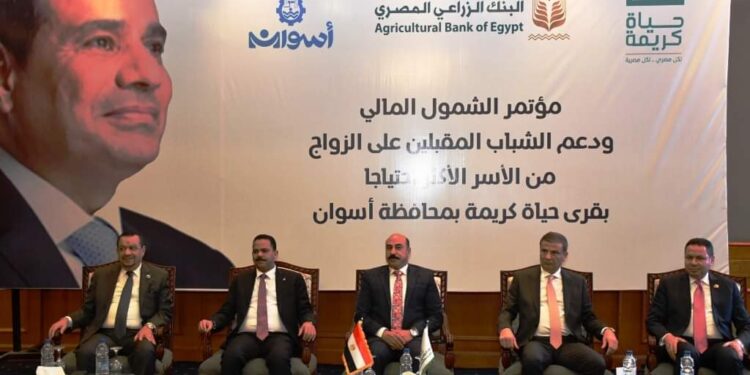 محافظ أسوان يشهد إحتفالية مبادرة البنك الزراعى المصرى لتسليم أجهزة كهربائية ومعمرة لـ 100 شاب وفتاة من المقبلين على الزواج