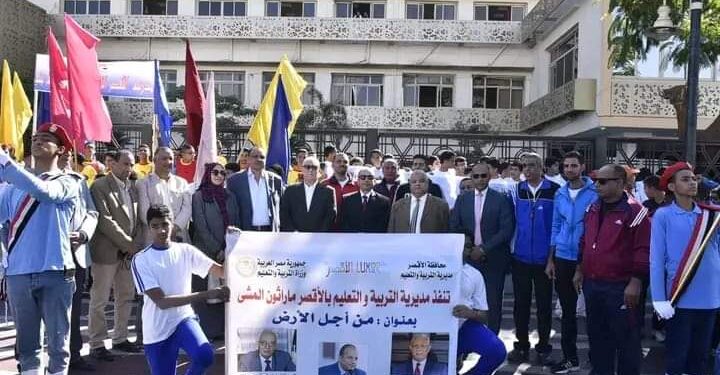 محافظ الأقصر” يشهد إنطلاقة ماراثون المشي بالتعليم والرياضة بالتعاوين مع الشباب والرياضة