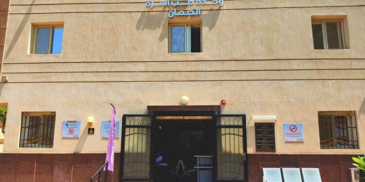 اعتماد وحدة طب الضمان بالأقصر وفقًا للمعايير المعترف بها من الإسكوا العالمية