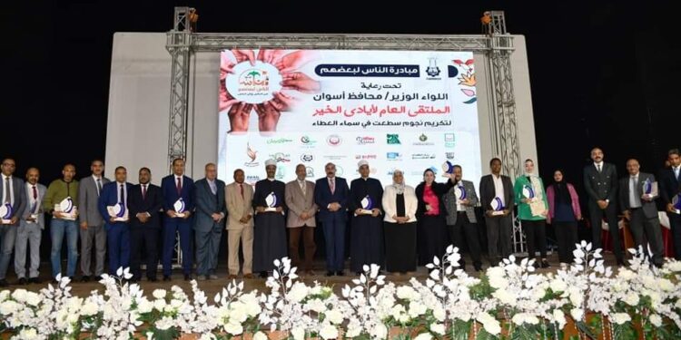 عرفاناً بالجميل .. محافظ أسوان يشهد إحتفالية ملتقى ” أيادى الخير