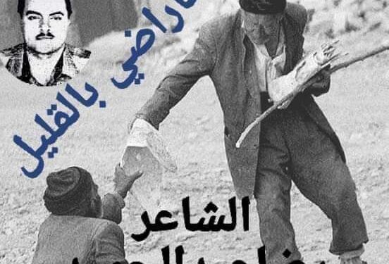 أغنيةأنا راضي بالقليل