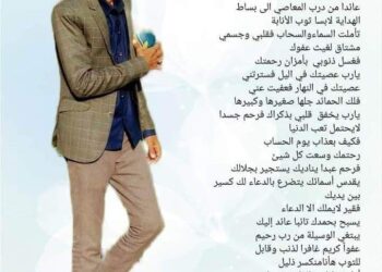 يخفق قلبي بذكراك ..