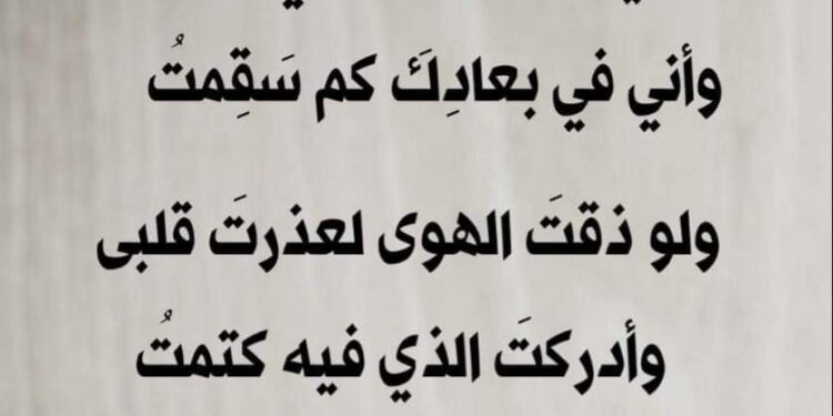 أَتدري من لظَى شَوقي جُنِنْتُ