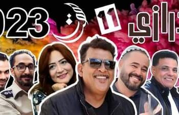 هدرازي 11 بشهر رمضان الكريم